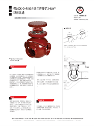  3-WAY™ 球形三通