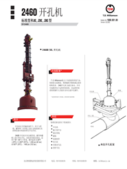 高压开孔机 2460